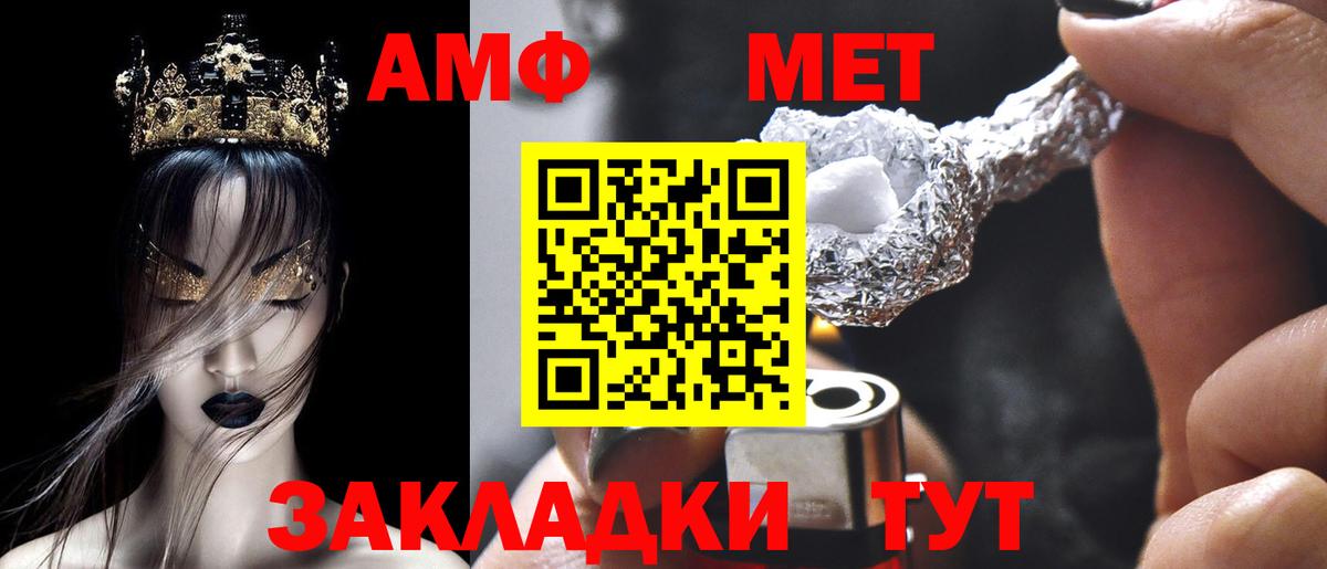 АМФ Розовый Буйнакск