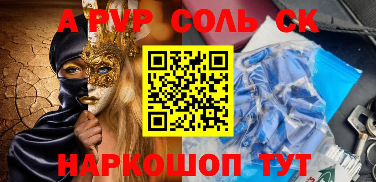 А ПВП крисы CK  Вход с VPN  где найти наркотики  Буйнакск  A PVP кристаллы 