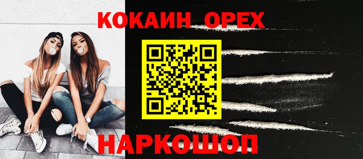Буйнакск  Кокаин Боливия  КОКАИН Колумбийский  Вход с VPN 
