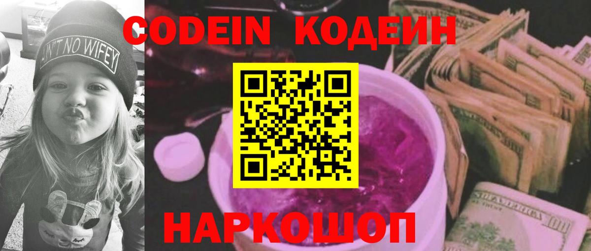 Кодеин напиток Lean (лин)  Codein напиток Lean (лин)  Буйнакск  продажа наркотиков  Вход с VPN 