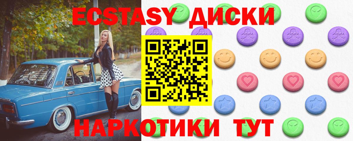 Буйнакск  Ecstasy 280 MDMA  Экстази mix  Вход с VPN 