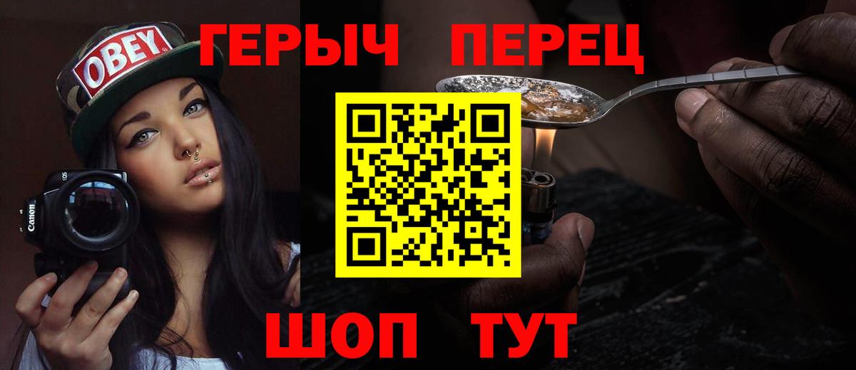 Героин VHQ Буйнакск