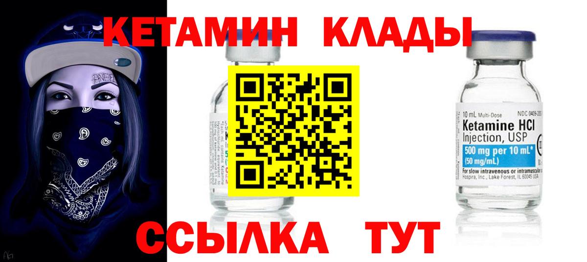 КЕТАМИН ketamine  Кетамин VHQ  Буйнакск  Вход с VPN 