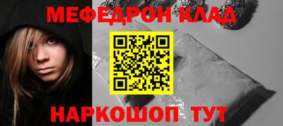 мяу мяу мука Будённовск