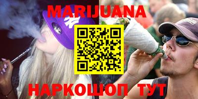 марихуана Бузулук