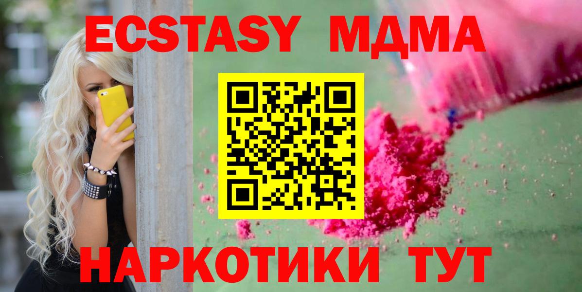 MDMA кристаллы Буйнакск