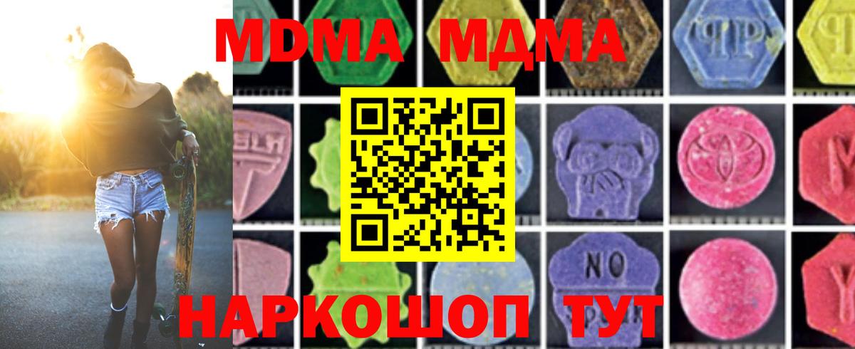 МДМА  Вход с VPN  Буйнакск  MDMA молли 