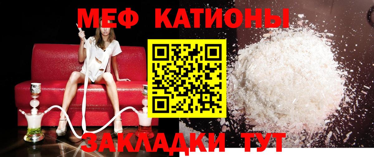 Меф мяу мяу мука Буйнакск