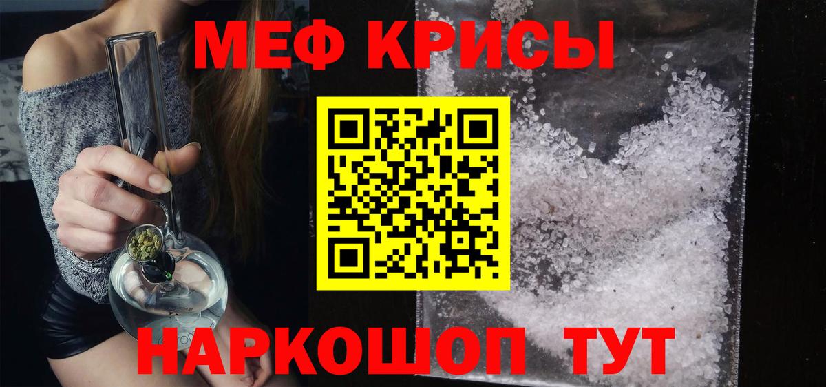 МЕФ  МЯУ-МЯУ VHQ  Мефедрон  Вход с VPN  Мефедрон мяу мяу  Буйнакск 