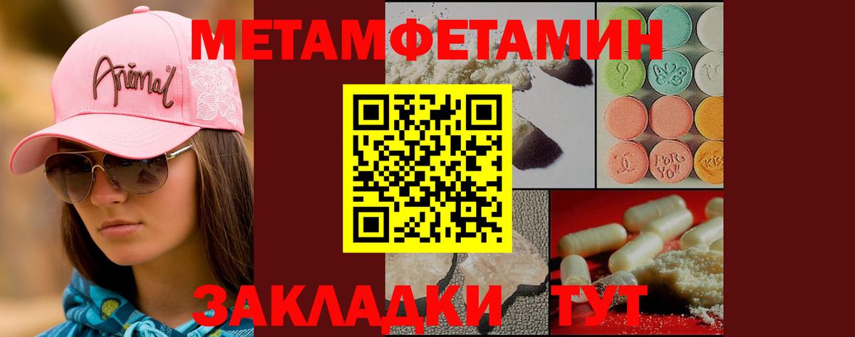 Буйнакск  Первитин кристалл  Вход с VPN  Первитин кристалл 