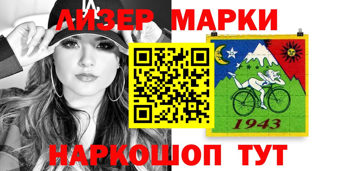 Марки 25I-NBOMe 1,5мг Буйнакск