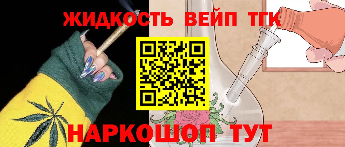 ТГК Wax Буйнакск