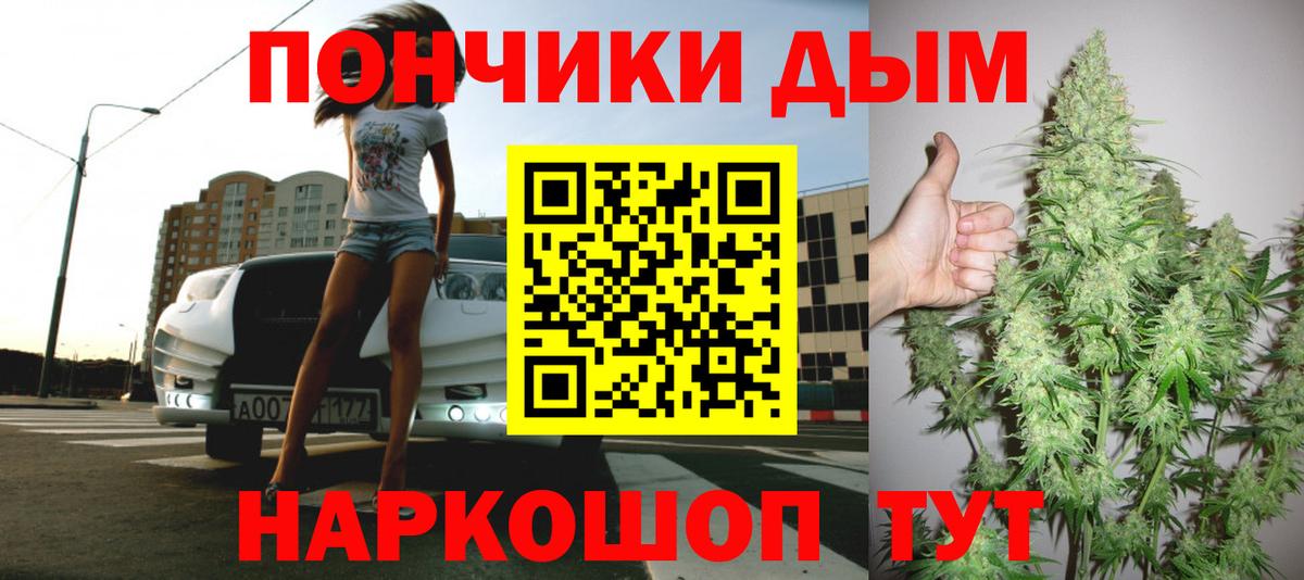 Буйнакск  МАРИХУАНА конопля  Вход с VPN  Бошки Шишки тримм 